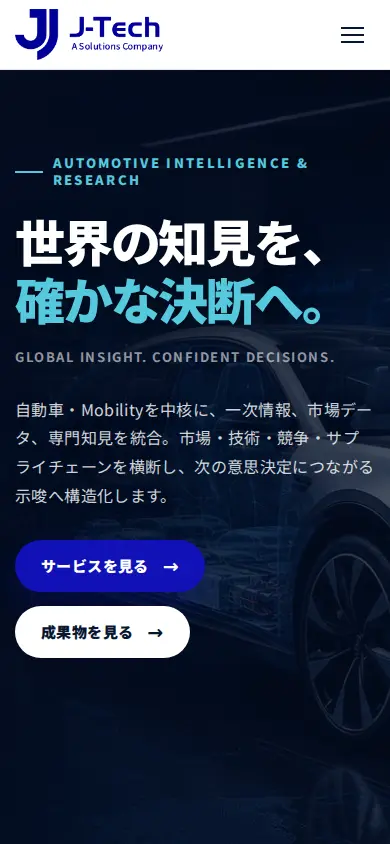 リニューアル後のJ-Techサイトのスマートフォン画面
