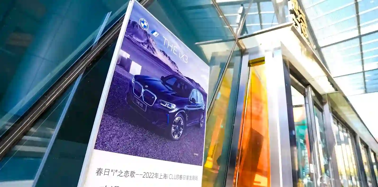 BMW展示会